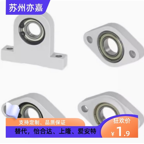 轴承座菱形C-BGHA BACN BACA698 6900 6901 6902ZZ-20-30-40-50