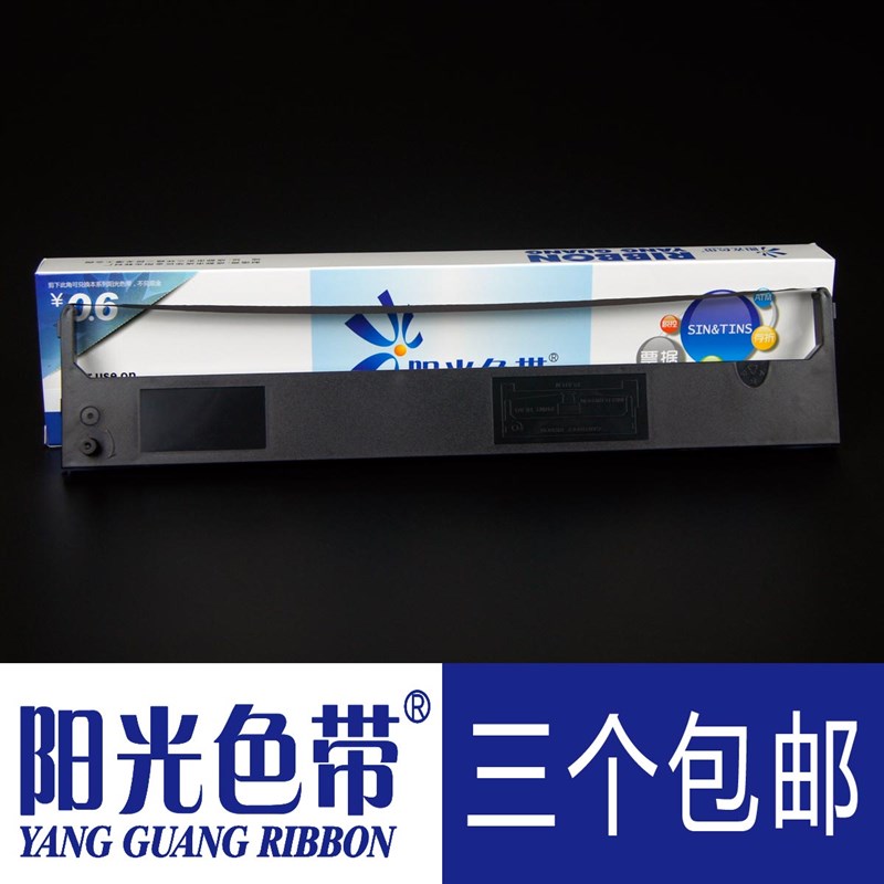 阳光色带 兼容映美FP-650K FP-660K 700K JMR110联想DP600E色带架