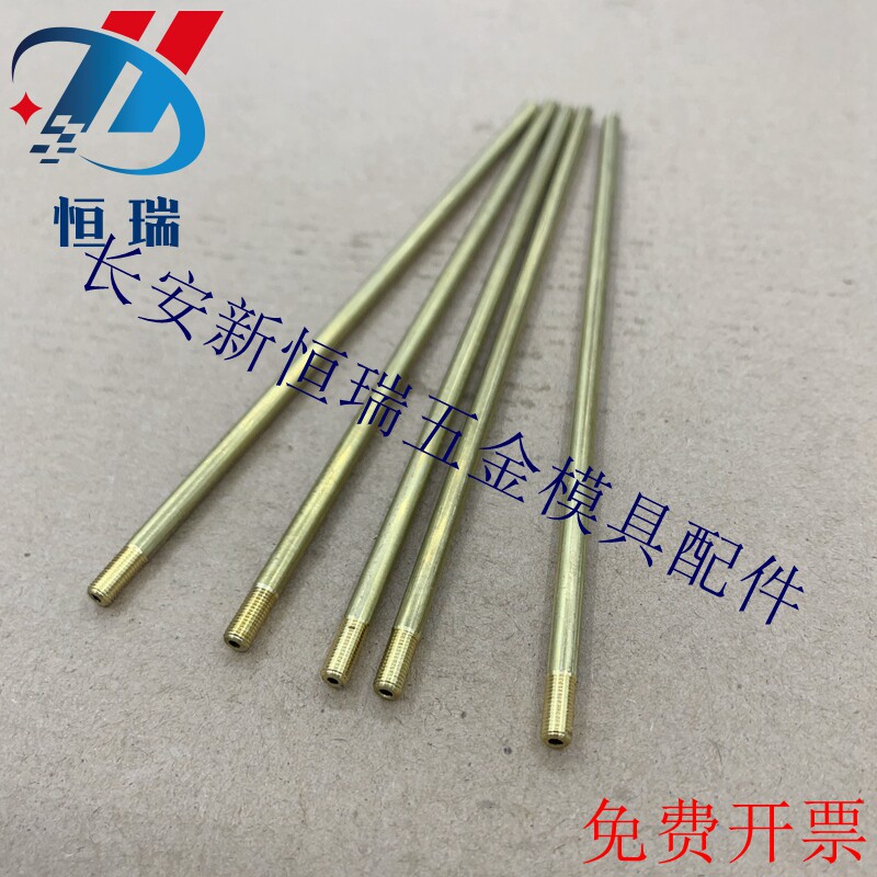 模具冷却管WCP WCSP冷却水喷管喷水针螺纹黄铜不锈钢喷管非标订做