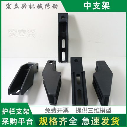 HS0576中支架体机械配件输送带机挡板边支撑固定座流水线护栏组合