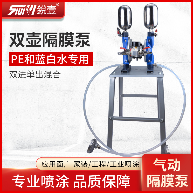 锐壹2508气动隔膜泵油漆喷涂泵浦喷涂工具双壶双吸蓝白水PE油漆泵