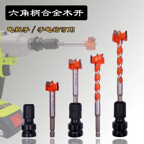 电动扳手钻头木工加长麻花钻塑料模板打孔器电扳手转换头扩孔钻头