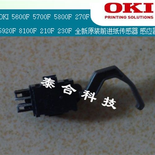 OKI 210F 230F 270F 全新原装前进纸传感器