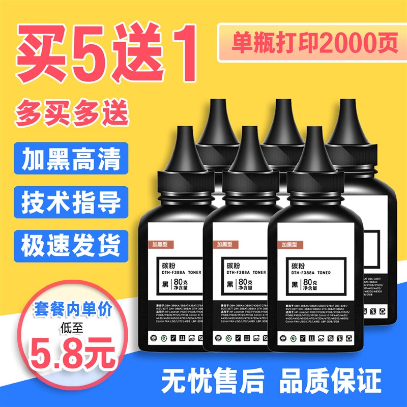 适用惠普p2035/p2035n碳粉p2055/d/dn/n/x打印机HP易加粉加黑墨粉