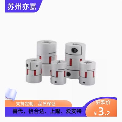 梅花联轴器LYCA-3040 3550 4050 4055 4066 5566 5578 6580 6590