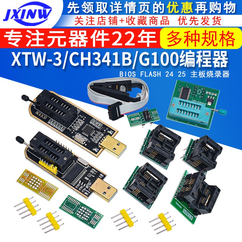 CH341B XTW-3编程器 USB 主板路由液晶 BIOS FLASH 24 25 烧录器
