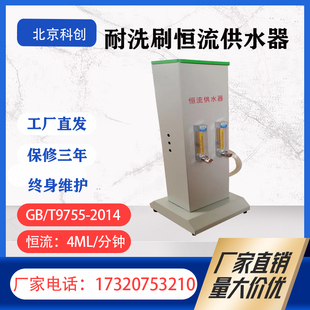 新标准QFS涂料耐洗刷测定仪专用供水器GB 2014恒流供水器 T9755