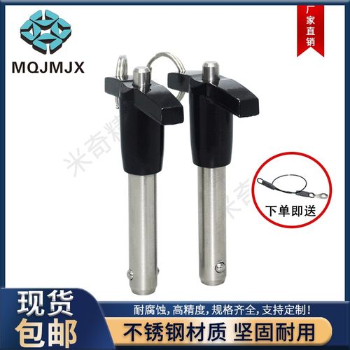 球头锁紧销MS17985安全快卸销止动销T形钢珠插销带线分度销MT193
