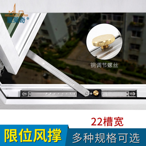 304不锈钢风撑22槽二连杆断桥铝合金上悬窗撑杆塑钢平开窗限位器