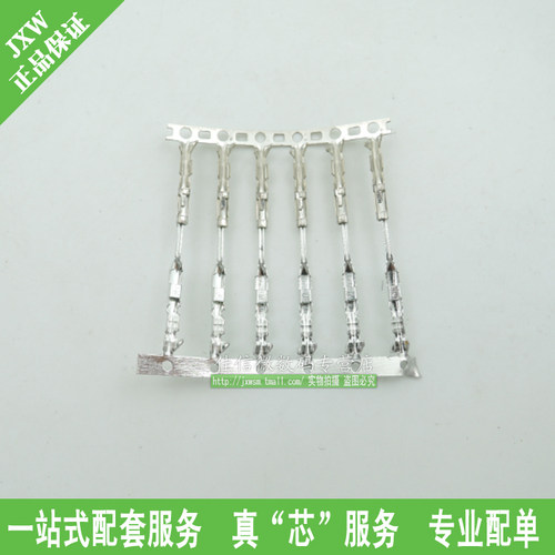 JST公/母端子 2.54MM间距 SYP公端子 冷压JXINW/佳信微 接线端子