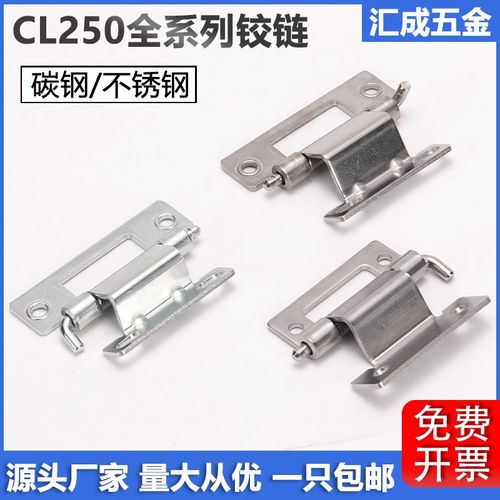 CL250-1-2不锈钢暗装铰链机械设备电箱柜门折弯合页机箱内置铰链