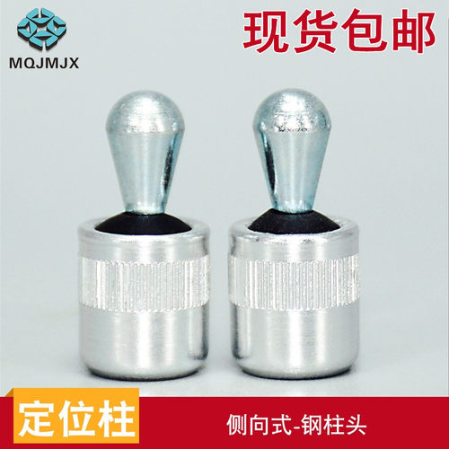 侧向式定位柱锁销弹簧柱塞侧压头定位柱侧插销Halder标准2215钢销