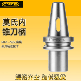数控莫氏钻头刀柄BT30 4铣床刀套高精度内锥 MTA1 BT40 BT50