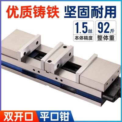 双向双开口重型平口钳高精密cnc加工中心专用4寸6寸角固式台虎钳