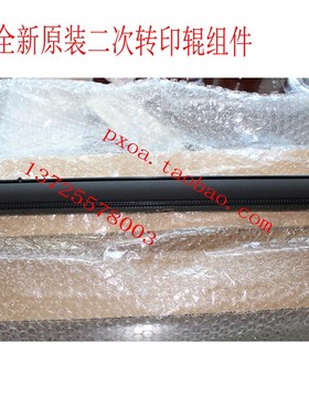 富士施乐七代VII C2273 3373 4473 5573 6673 7773二次转印辊组件