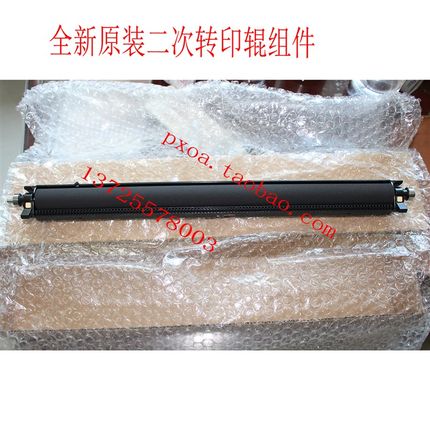 富士施乐七代VII C2273 3373 4473 5573 6673 7773二次转印辊组件