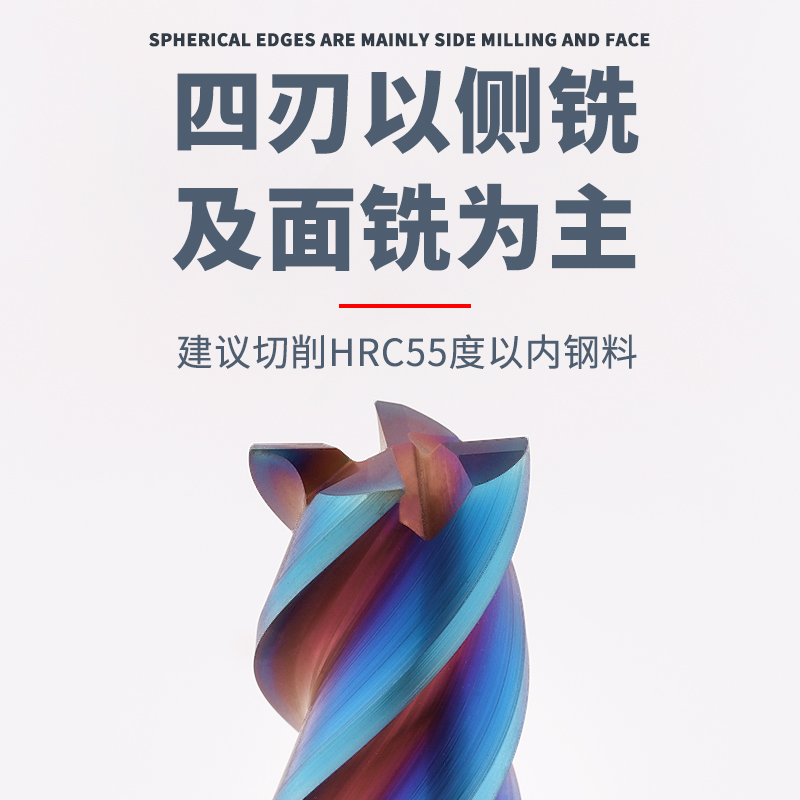 UMLO65度蓝纳米4刃钨钢铣刀涂层数控铣刀硬质合金铣刀CNC数控刀具