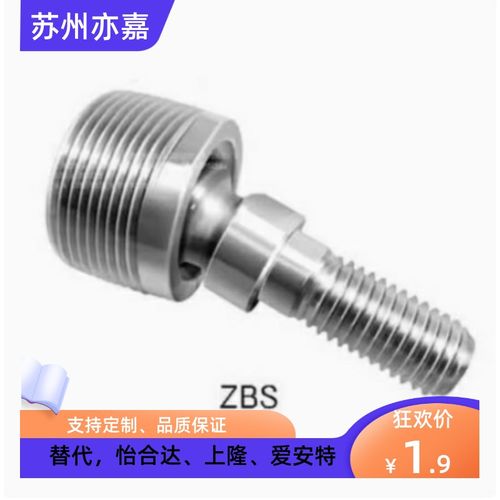 球头关节轴承ZBS6 ZBS8 ZBS10 ZBS12万向球杆端螺纹头