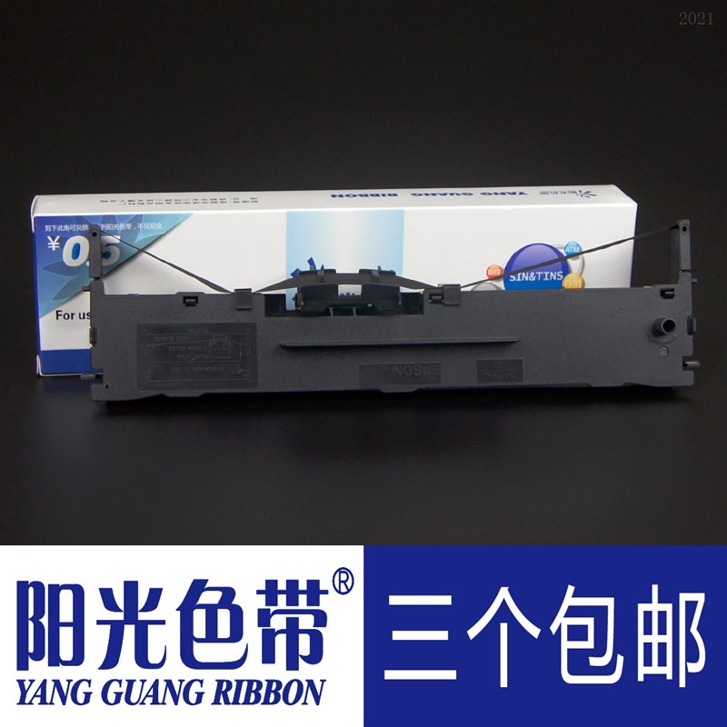 阳光色带适合中崎AB-890K加强型平推票据打印机色带框墨带盒