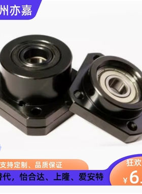 LEB01/11/12-6/8/10/12/15/20/25/30圆形丝杠支座组件丝杆支撑座