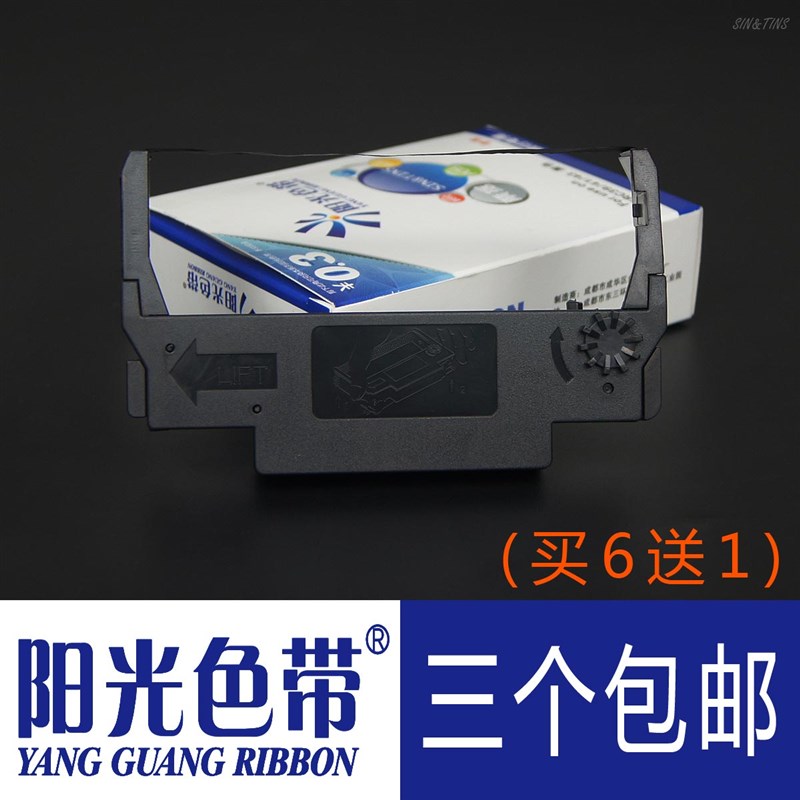 适合爱普生TM-U220B 220D票据打印机M188B M188D色带架带框墨带盒