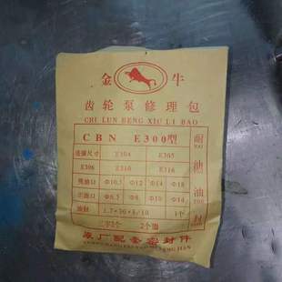 306 320 310 316 325齿轮泵油封齿轮泵修理包 314 304