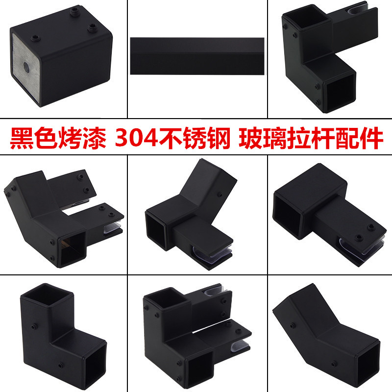 黑色淋浴房拉杆配件玻璃门浴室夹法兰T型夹方型链接码90度固定夹