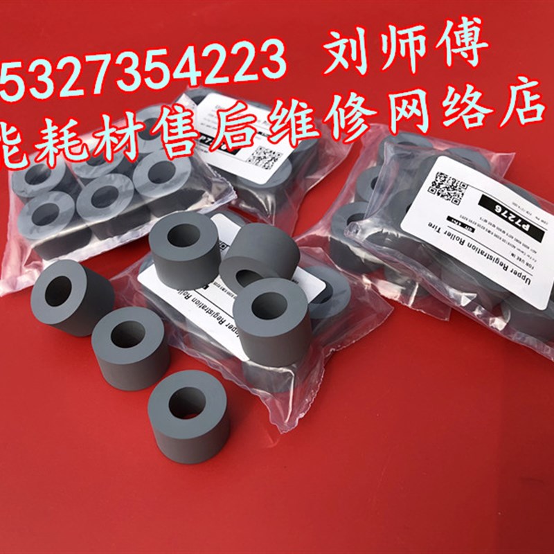 佳能进口adv6275 6265 6255 定影 双面器 对位辊 排纸辊 皮套