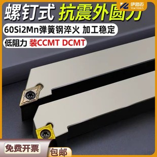 2525M09 2020K09 端面车刀 SCLCR1616H09 数控95度螺丝钉外圆刀杆