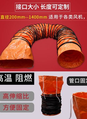 排风管黄色伸缩PVC帆布矿用养殖烤漆通风管导风筒抽风机排气软管