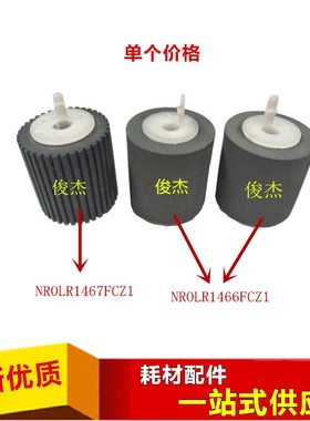 夏普AR MX 550N 620 700 555 625S 850 950 1100 623 753 搓纸轮