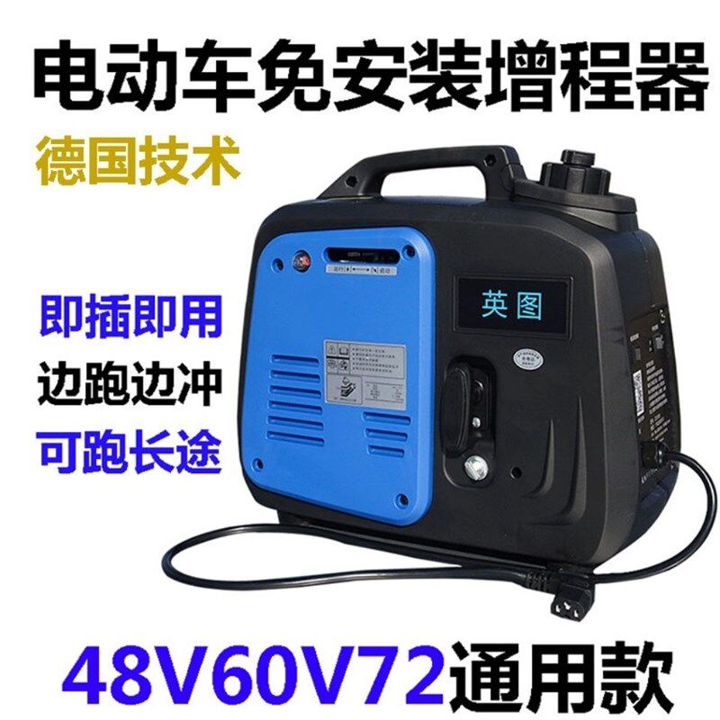 电动车小型新款增程器便携式二轮三轮汽油48v60v72v通用发电机