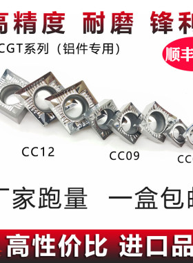 306数控铝用刀片 CCGT09T3/0602/120408外圆内孔车床刀粒合金刀具