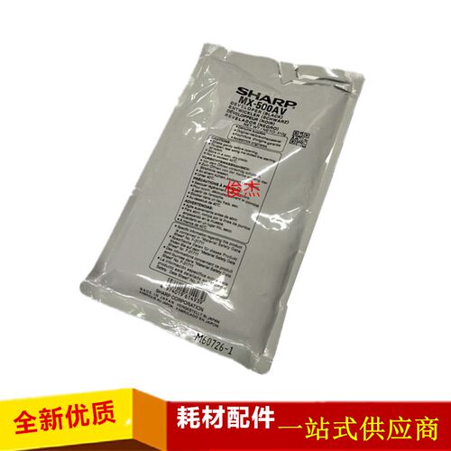 适用 原装 正品 夏普 MX 363 453 503 4528 载体 显影剂 500 铁粉