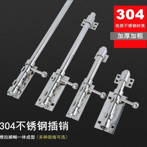 304不锈钢插销加厚上下天地插 加粗大门门栓锁门闩木门门扣左右插