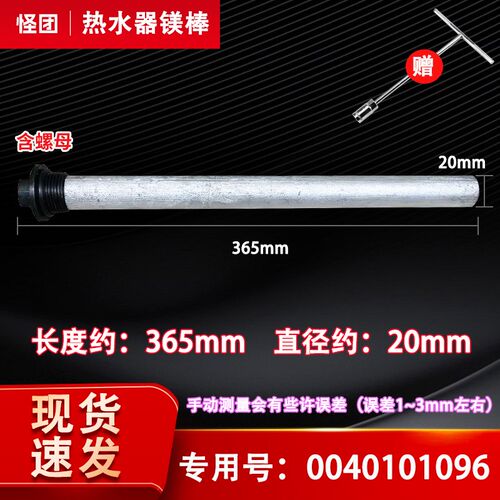 适用于海尔EC6002-Q6-DSNU1-D-DL电热水器镁棒排污口阳极棒全新