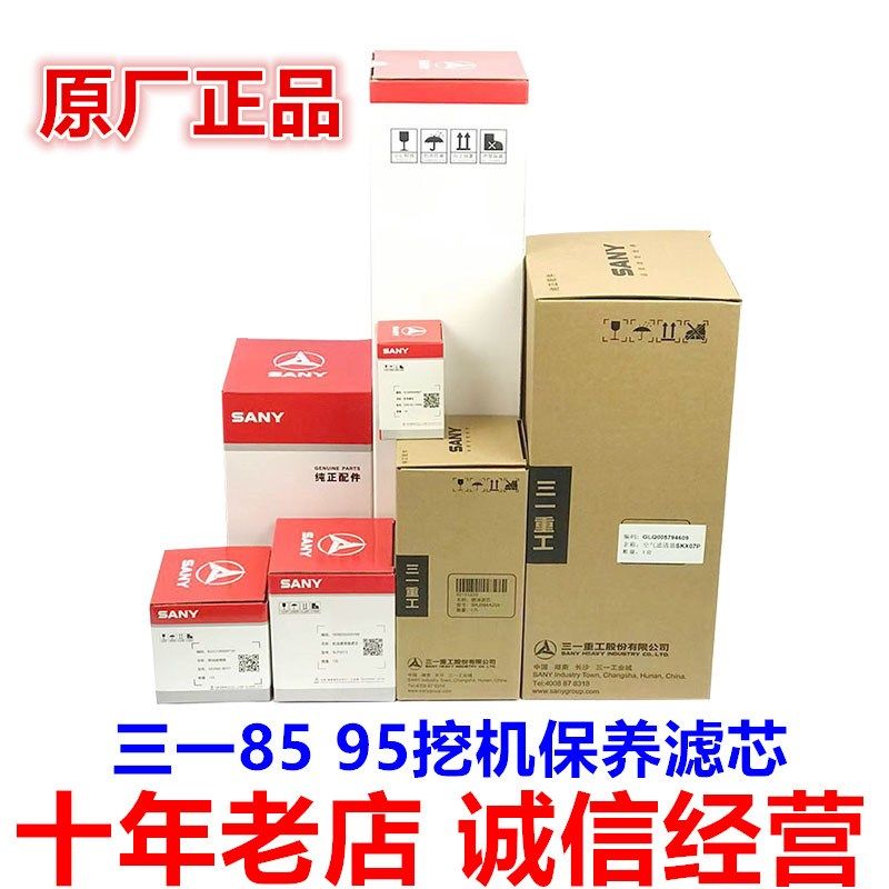 三一挖掘机85 95机油滤芯柴滤空气滤芯回油滤吸油滤先导滤芯原厂,农用物资,苗木固定器/支撑器,淘宝优惠券,粉丝福利购,淘宝优惠卷