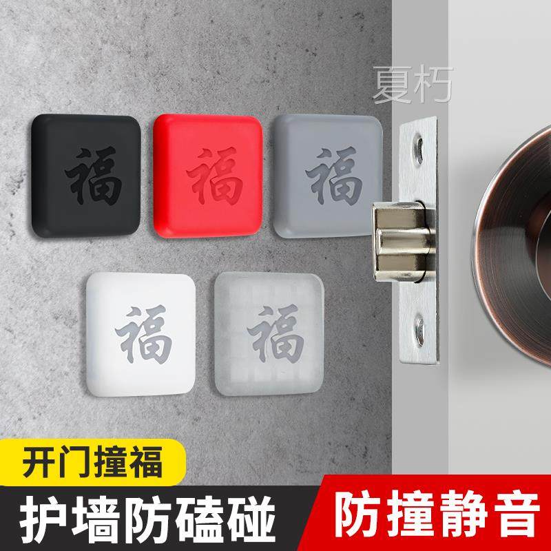 防撞门把手床头静音防撞垫门后墙面客厅卧室关门缓冲垫硅胶保护垫,电玩/配件/游戏/攻略,游戏手柄,淘宝优惠券,粉丝福利购,淘宝优惠卷