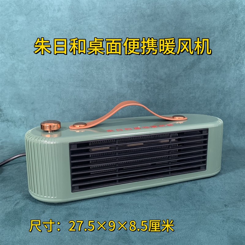 朱日和桌面暖风机取暖器电暖气节能静音小型暖手暖脚取暖