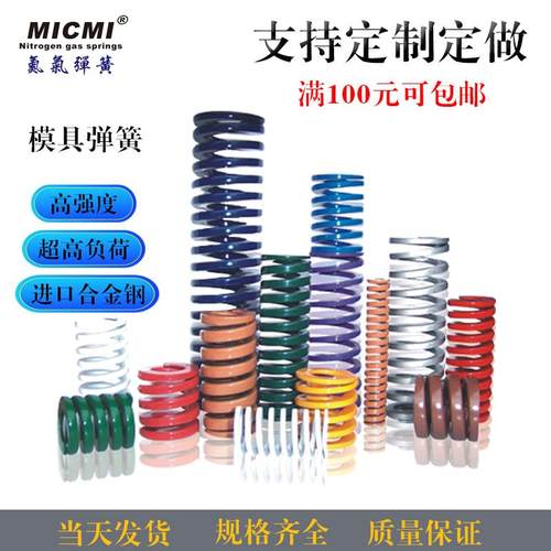 进口合金钢磨模具弹簧矩形螺旋压缩黄蓝红绿棕茶紫银色扁线耐高温