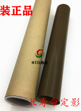 适用柯美c364 454e 224 bh284E定影膜  定影器 加热膜 原装全新