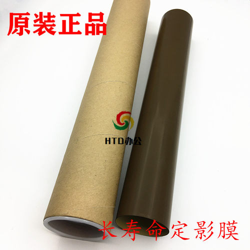 适用柯美c364 454e 224 bh284E定影膜  定影器 加热膜 原装全新