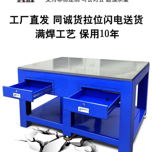 钳工钢板工作台车间模具重型飞模台维修铁架装配省模台焊工虎钳桌