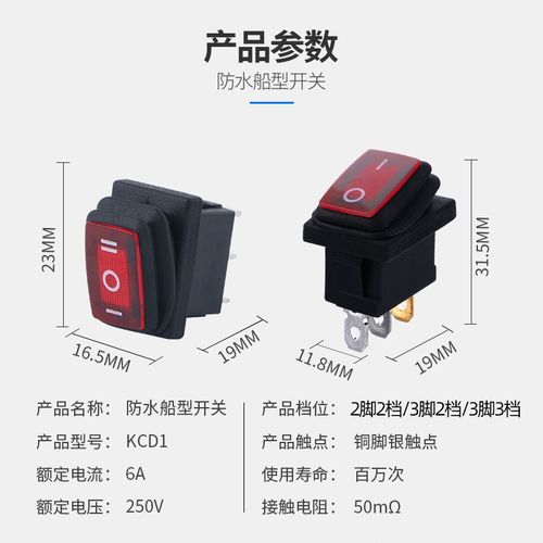 防水防油KCD1船型开关电源带灯3脚2档翘板开关按钮按键防尘大电流