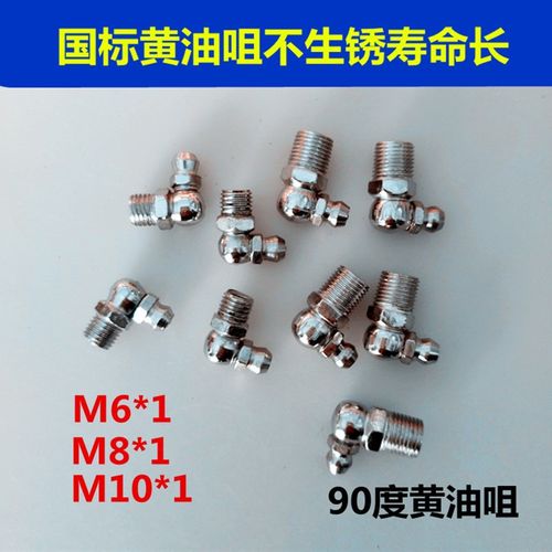 黄油嘴直弯黄油嘴黄油枪配件黄油枪嘴头尖平头不锈钢M6M8M10