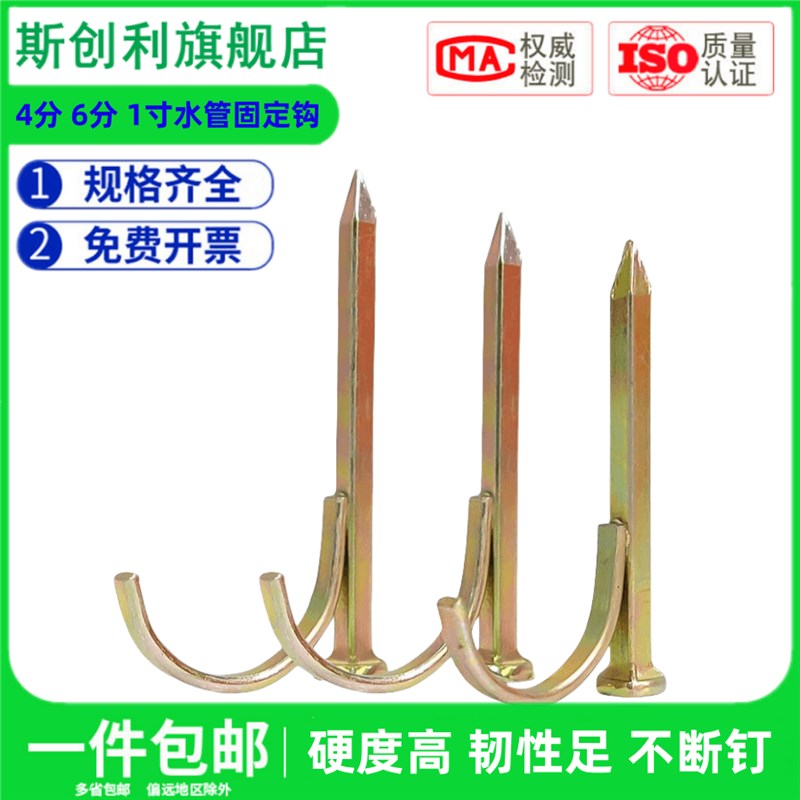 水管钩钉管卡4分6分1寸水管固定钩钉码钉勾钉固定ppr水管夹水泥钉