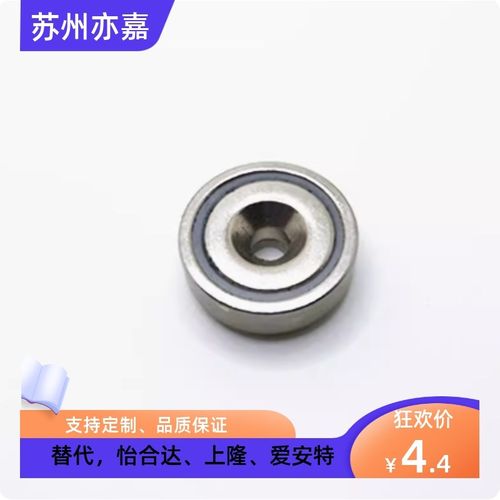 BMF01 02 06 11 21-A8 A10 A12 A15 A20 A25 带座磁铁螺栓固定型