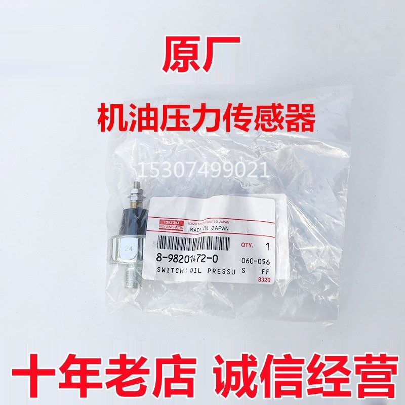 三一挖掘机配件55 65 75 135原厂机油压力传感器 报警开关感应塞,农用物资,苗木固定器/支撑器,淘宝优惠券,粉丝福利购,淘宝优惠卷