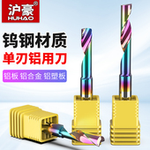 沪豪涂层铝用铣刀3.175雕刻刀数控雕刻机刀具单刃螺旋铣刀切割刀