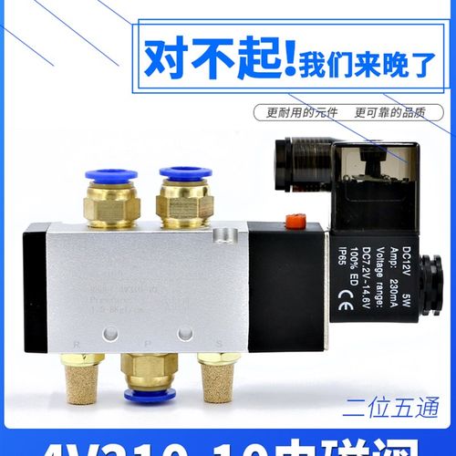 电磁阀4V310-10二位五通24V气缸换向220V气动电磁控制阀线圈气阀